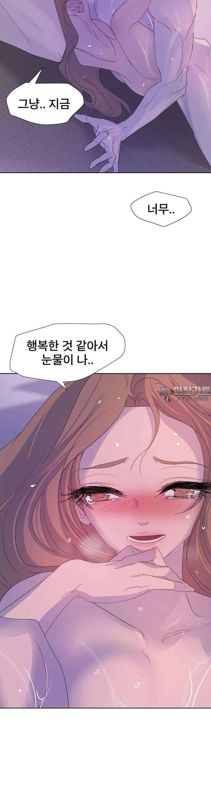 나쁜 X 83화 43