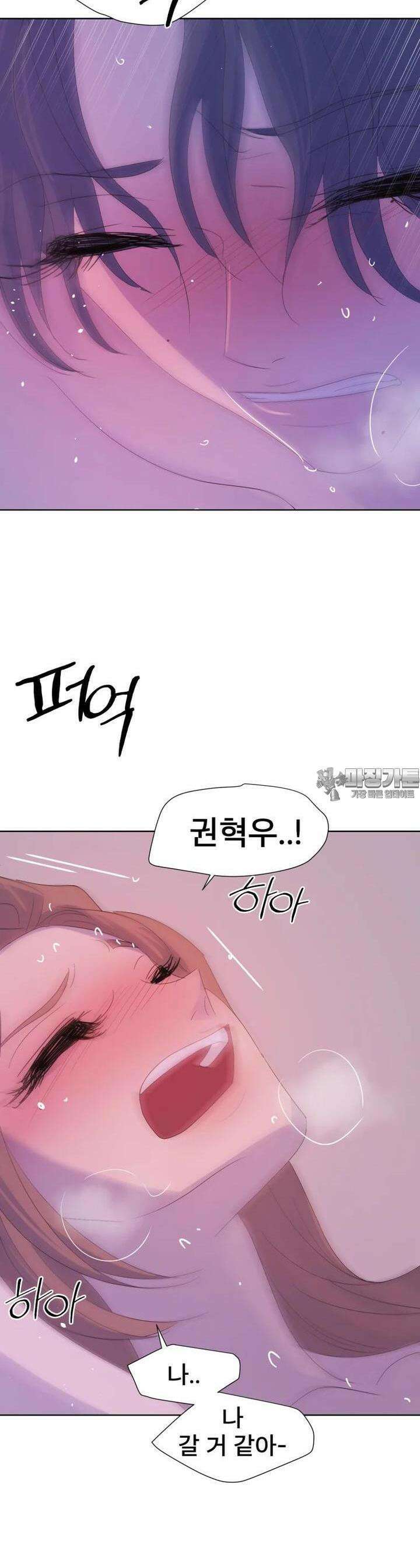 나쁜 X 83화 48