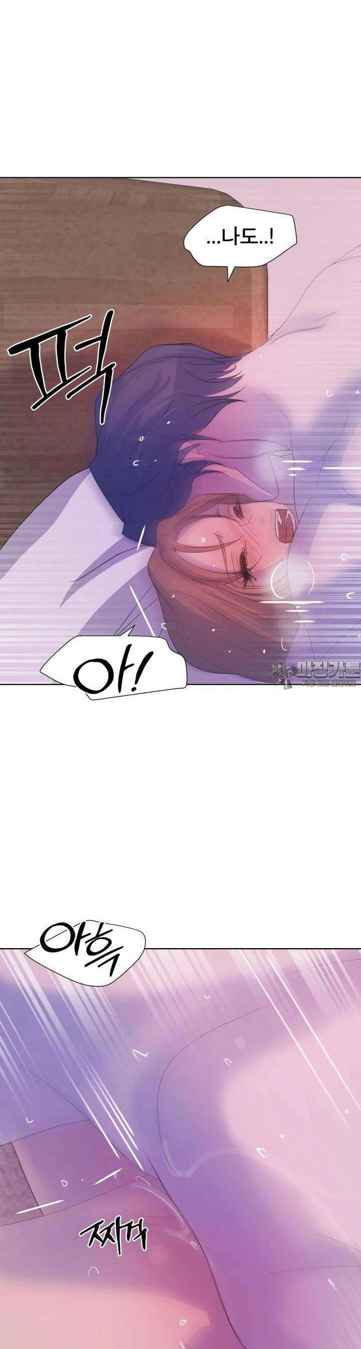 나쁜 X 83화 49