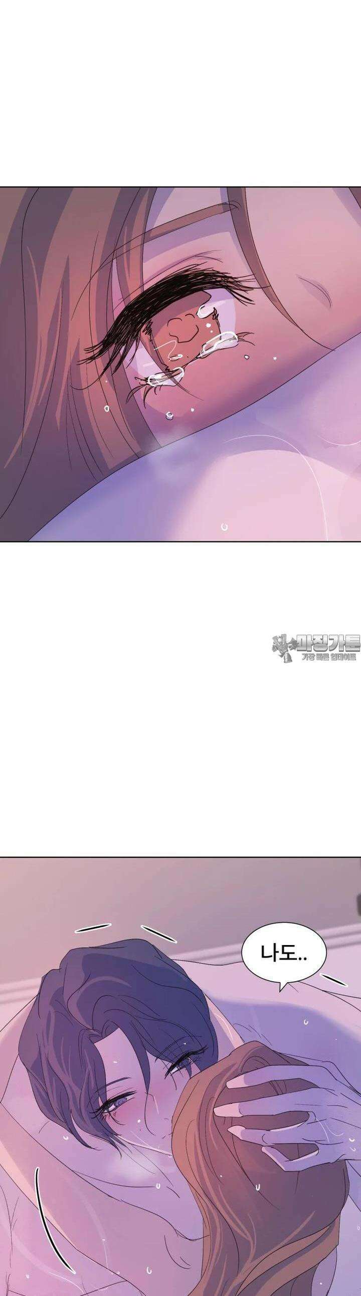 나쁜 X 83화 60