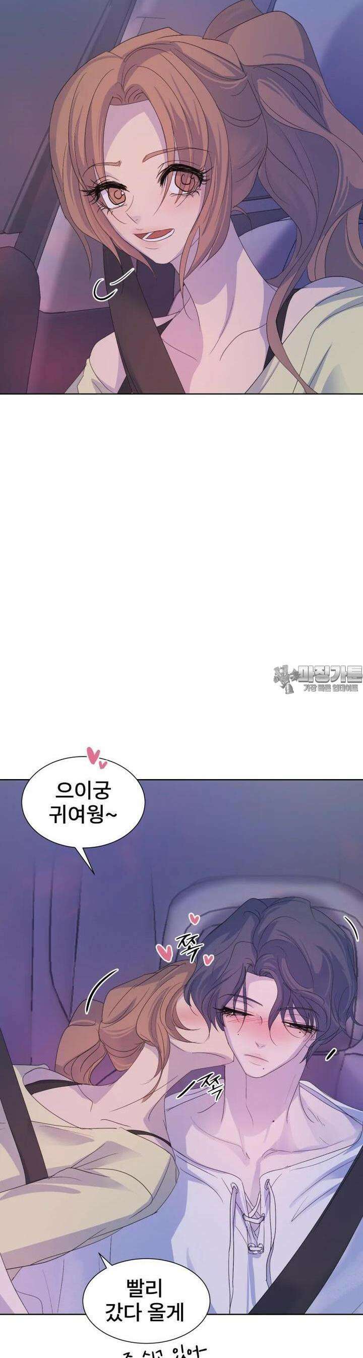 나쁜 X 86화 8