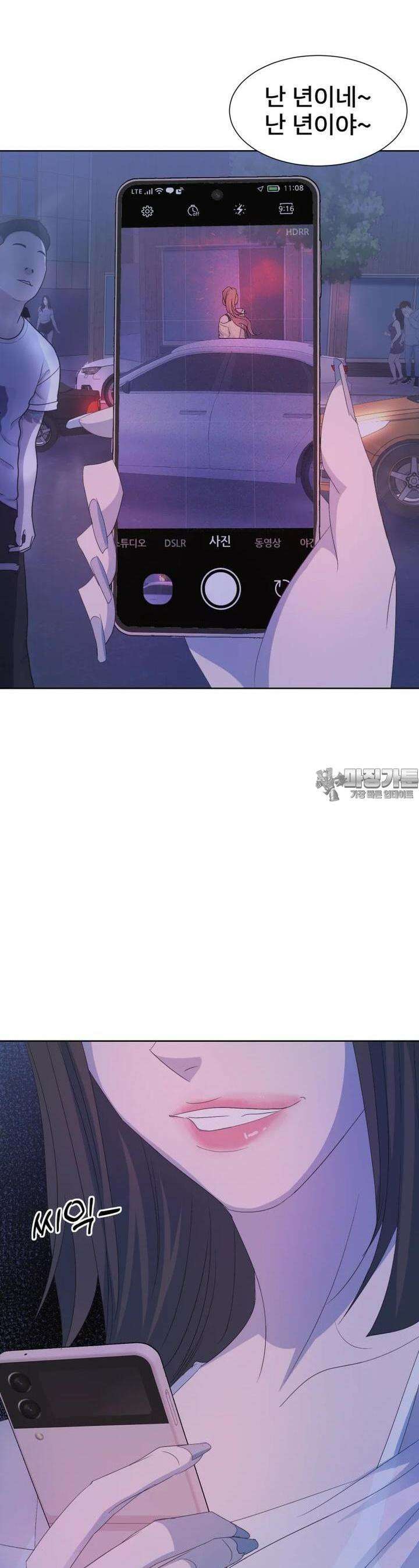 나쁜 X 86화 10