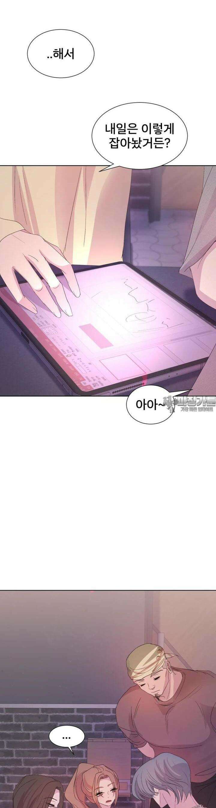 나쁜 X 86화 12