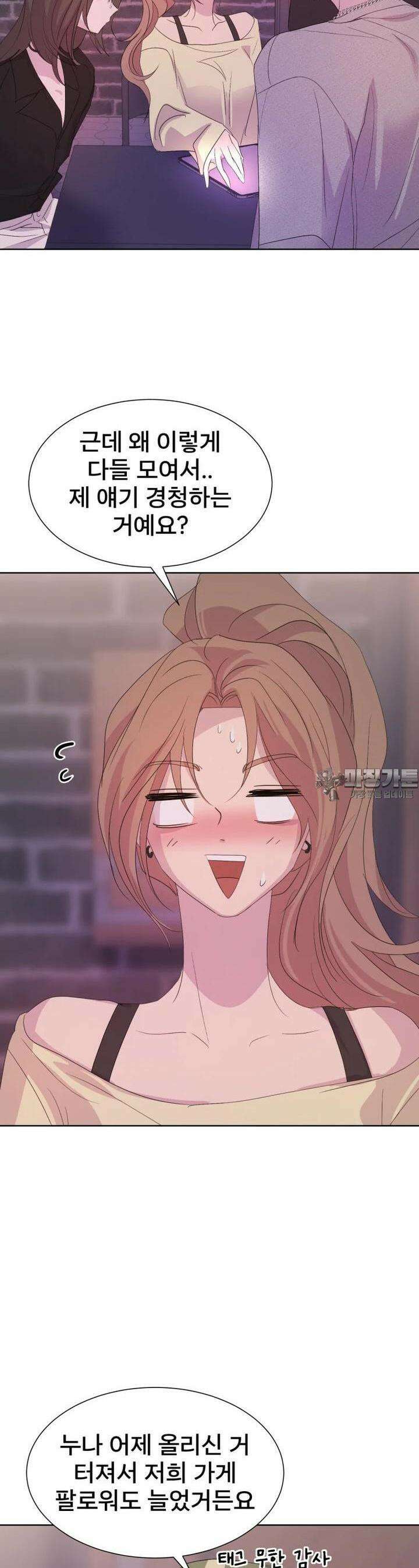 나쁜 X 86화 13