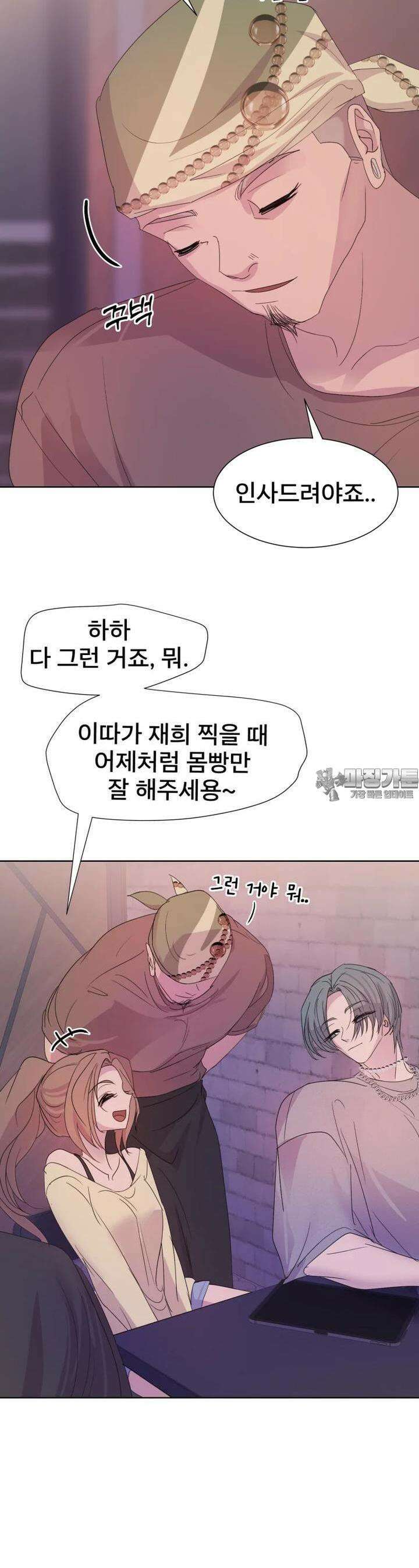 나쁜 X 86화 14
