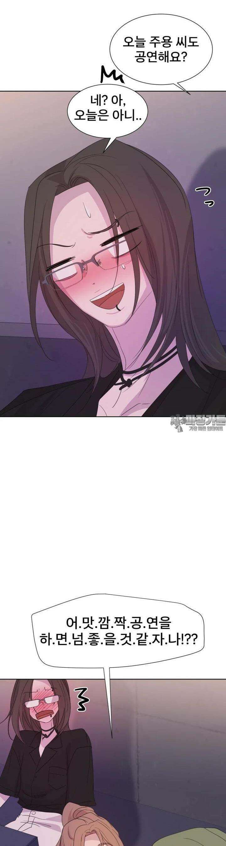 나쁜 X 86화 15