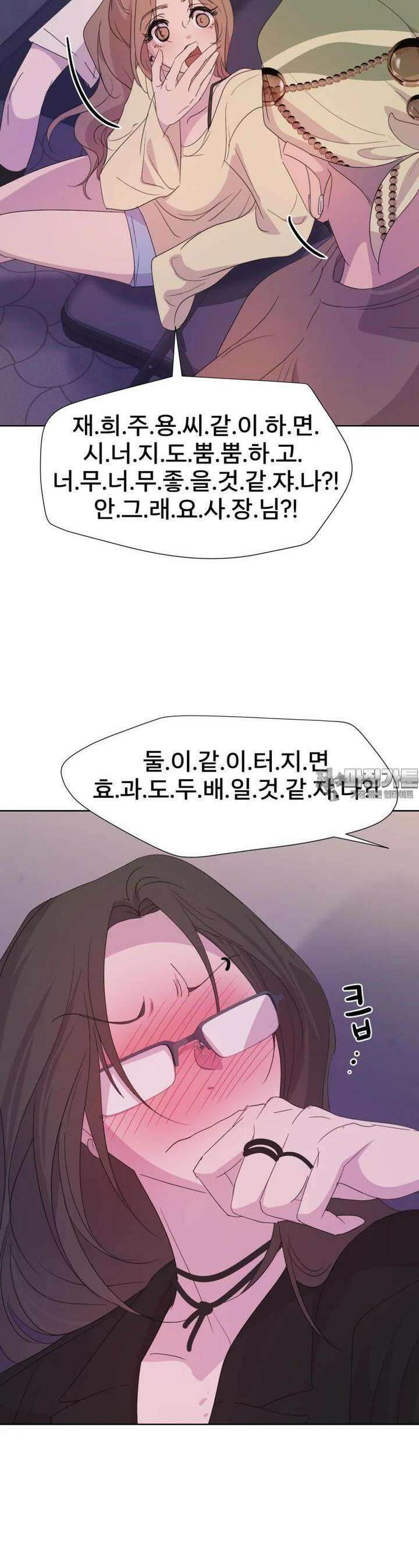 나쁜 X 86화 16