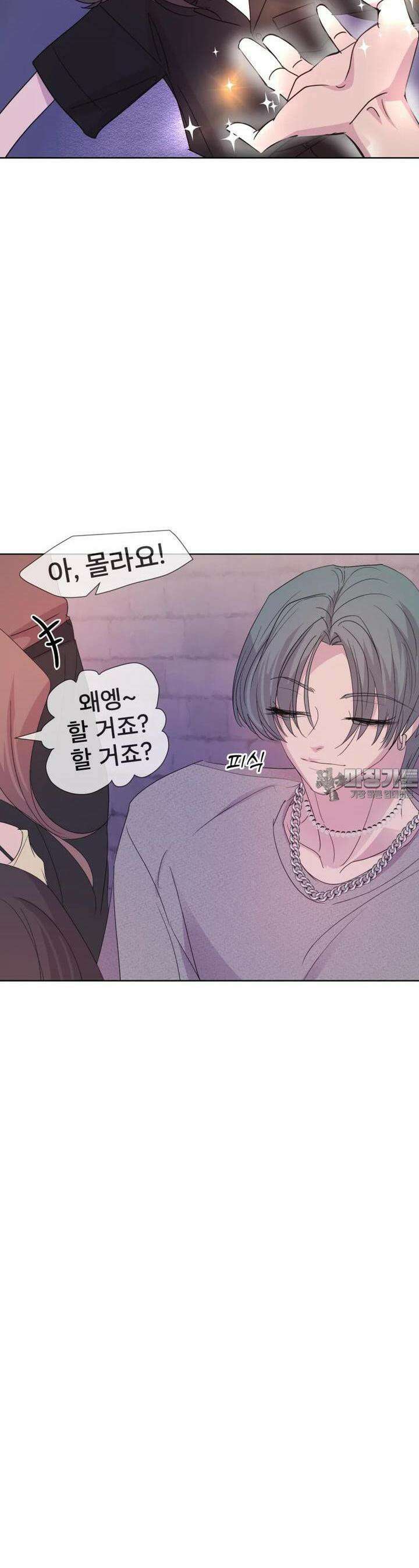 나쁜 X 86화 18