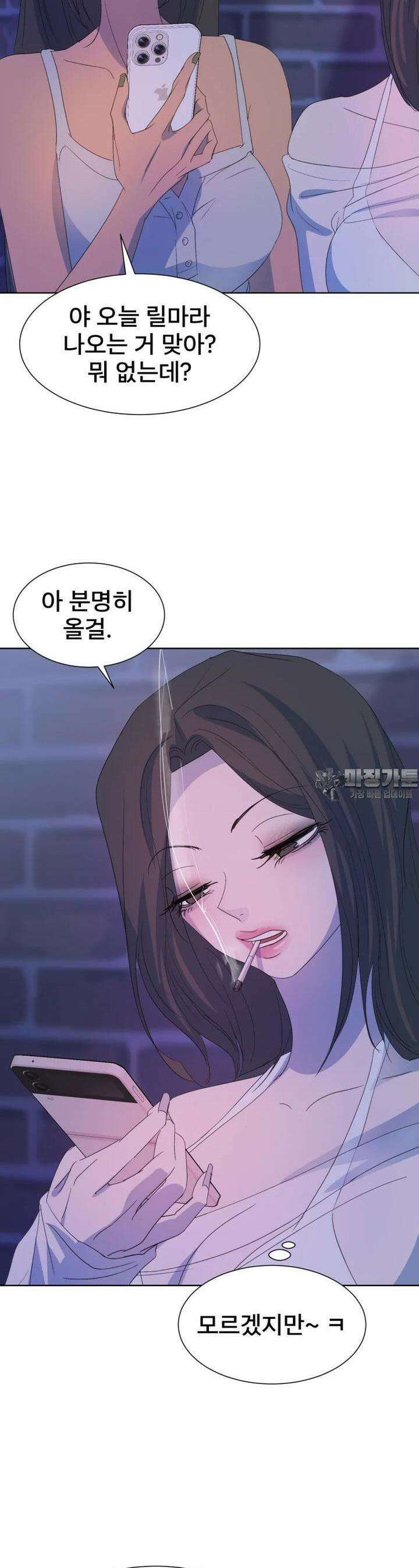 나쁜 X 86화 20