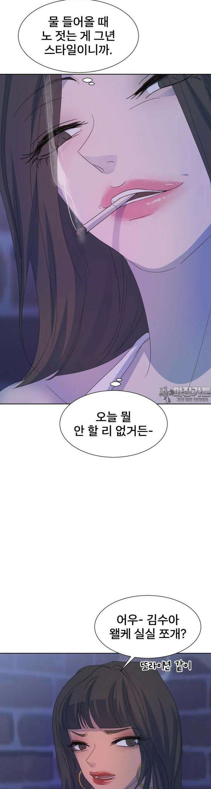 나쁜 X 86화 21