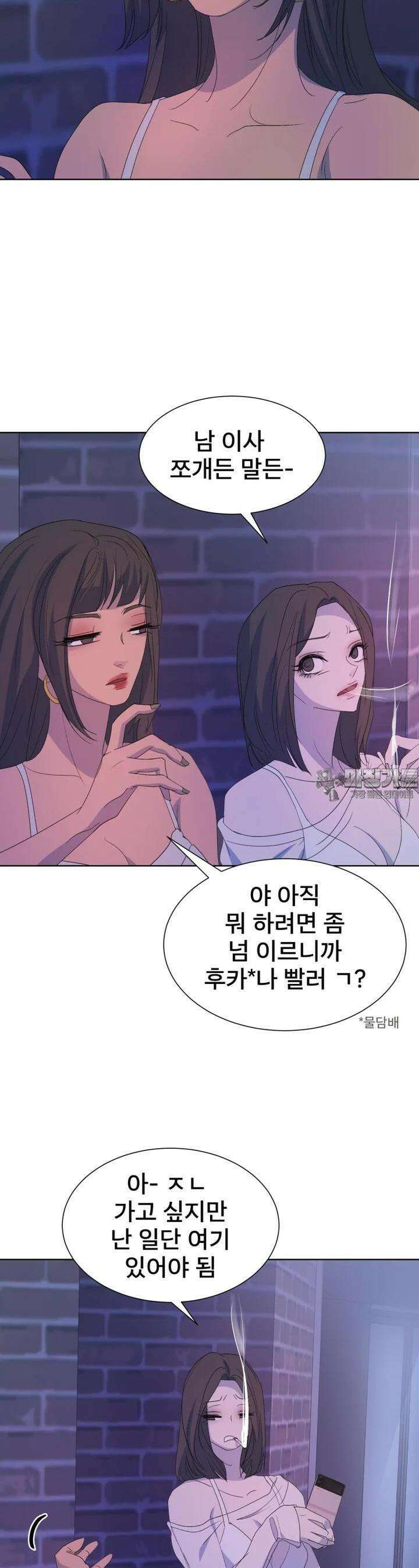 나쁜 X 86화 22