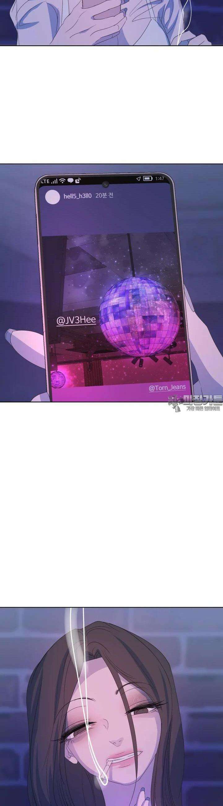 나쁜 X 86화 27