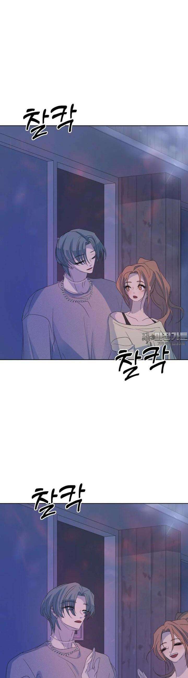 나쁜 X 86화 30