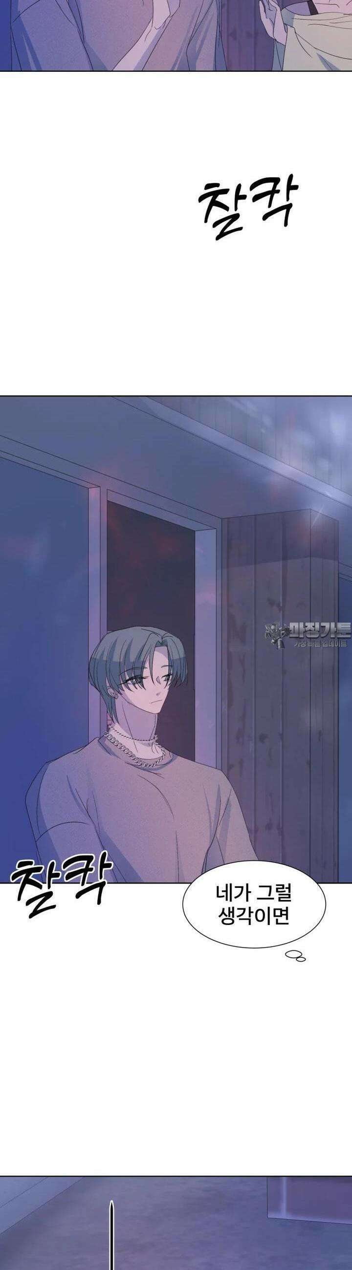 나쁜 X 86화 31