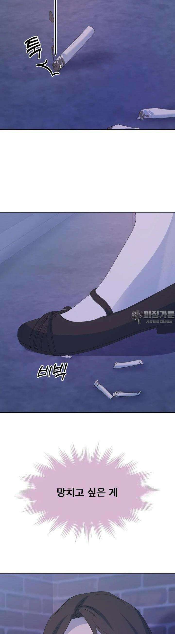 나쁜 X 86화 32