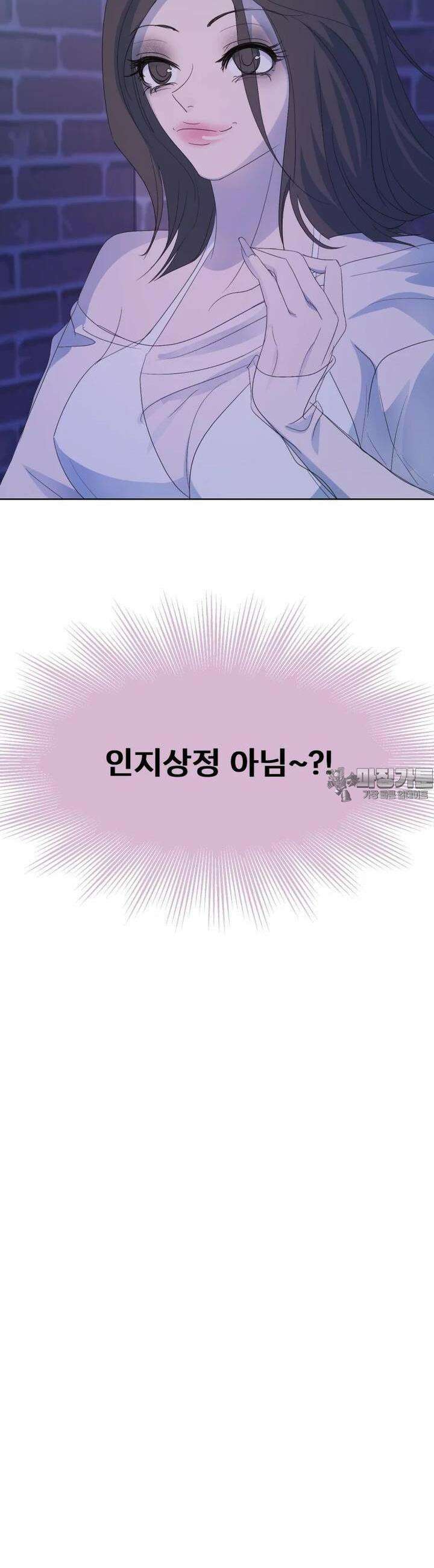 나쁜 X 86화 33
