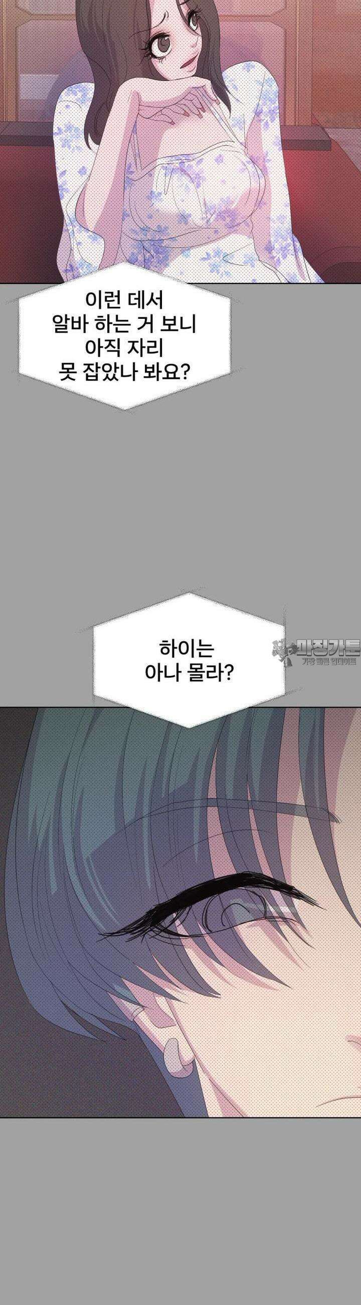 나쁜 X 86화 36