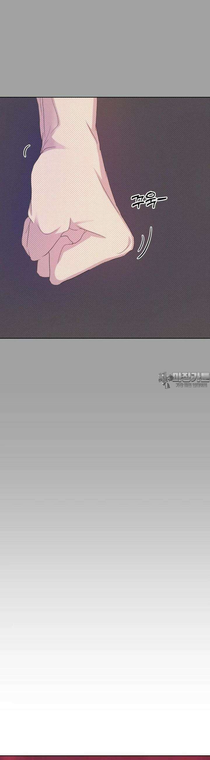 나쁜 X 86화 37