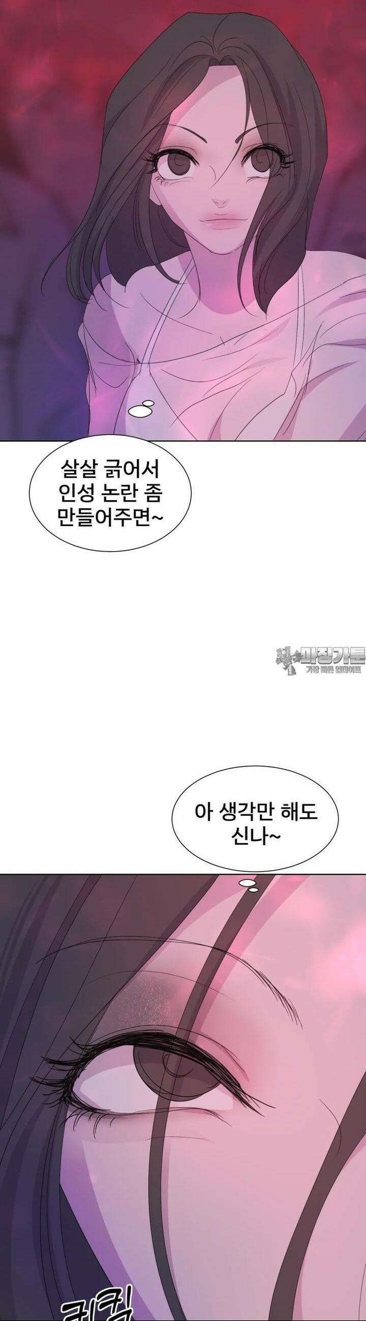 나쁜 X 86화 38