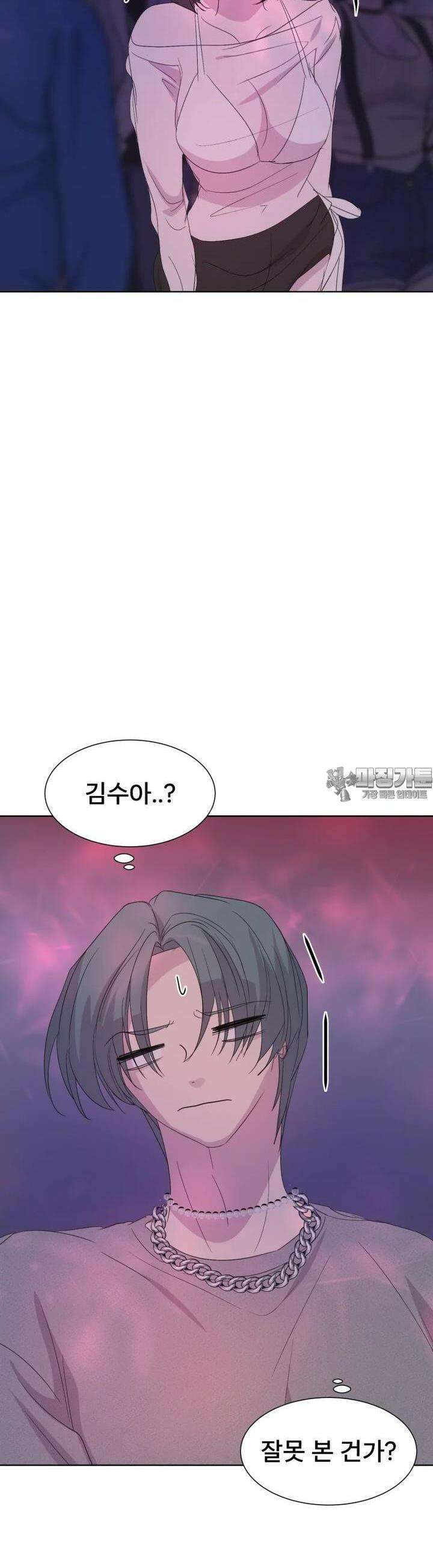나쁜 X 86화 40