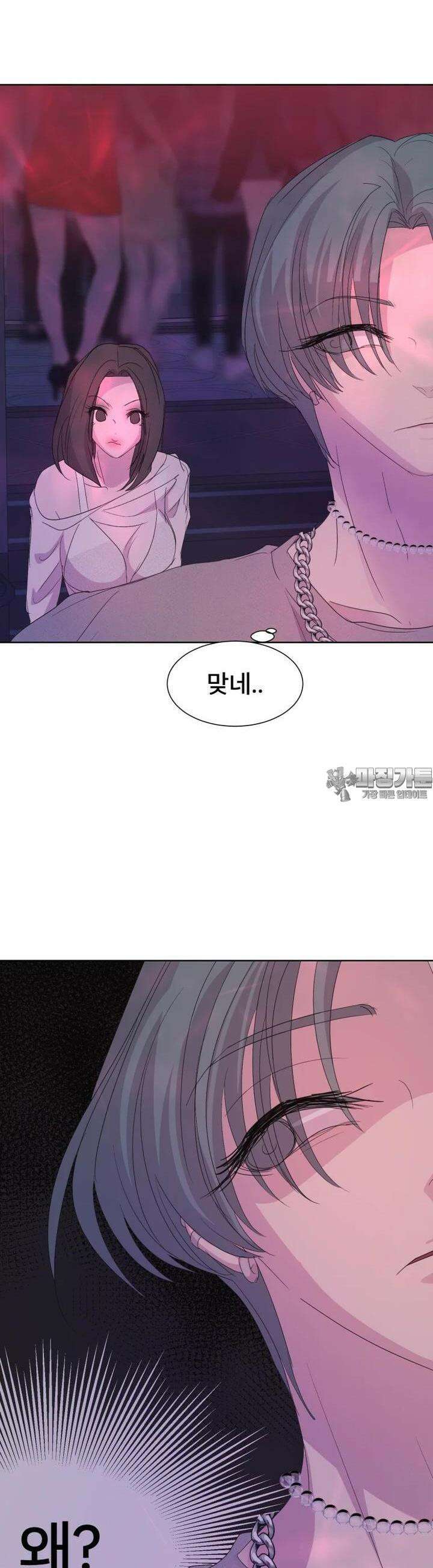 나쁜 X 86화 46