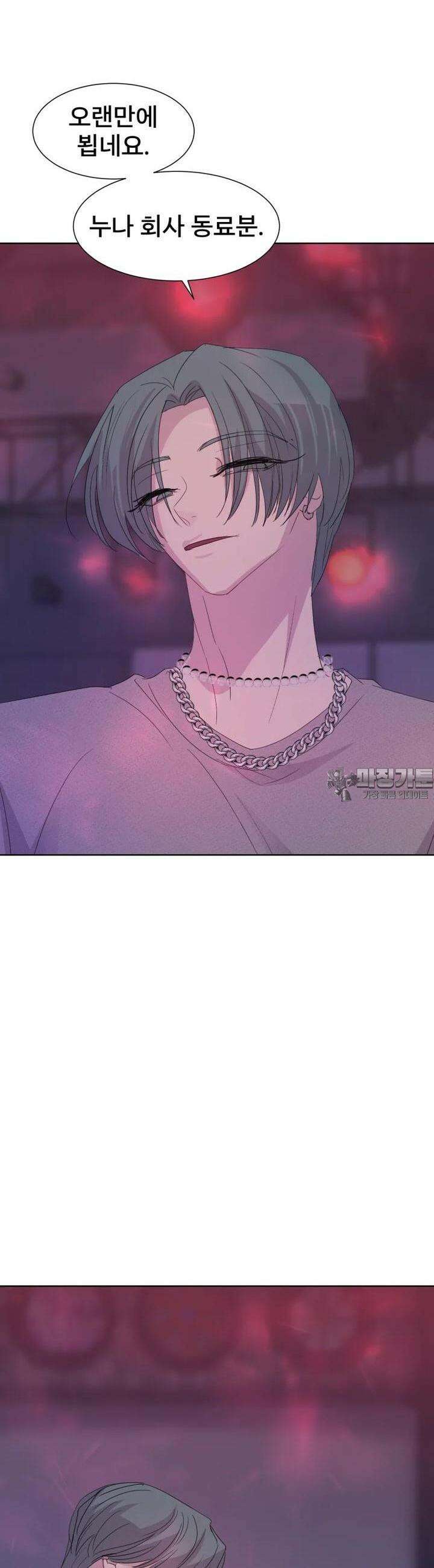 나쁜 X 86화 49