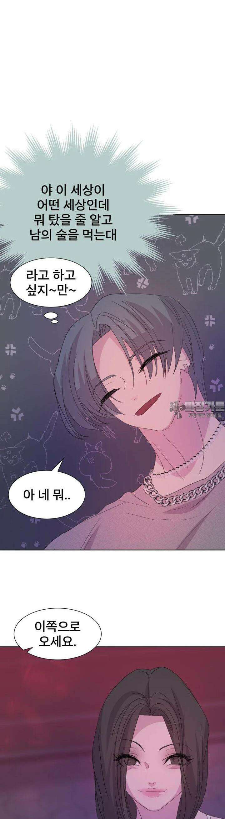 나쁜 X 86화 51
