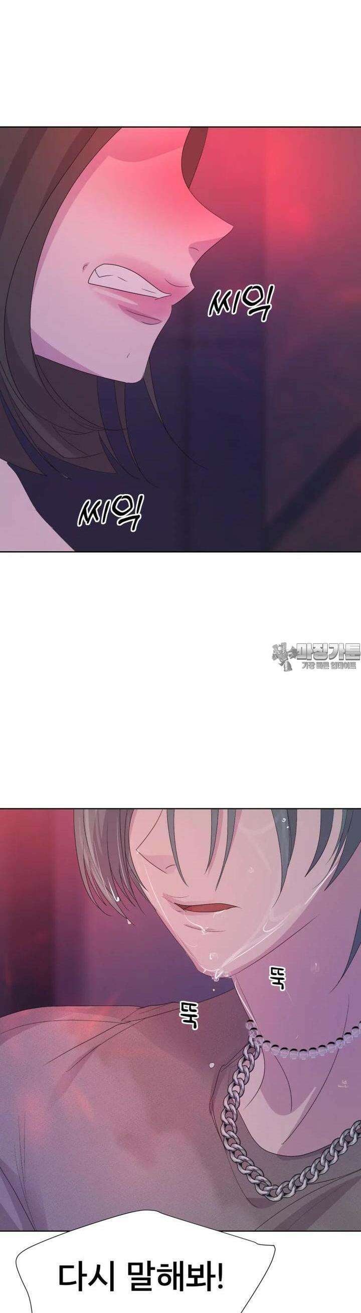 나쁜 X 86화 55