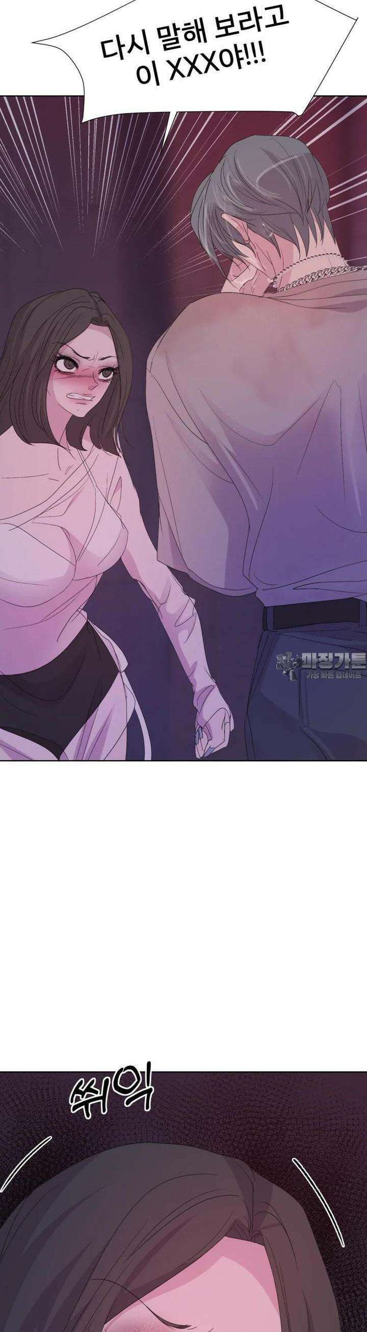 나쁜 X 86화 57