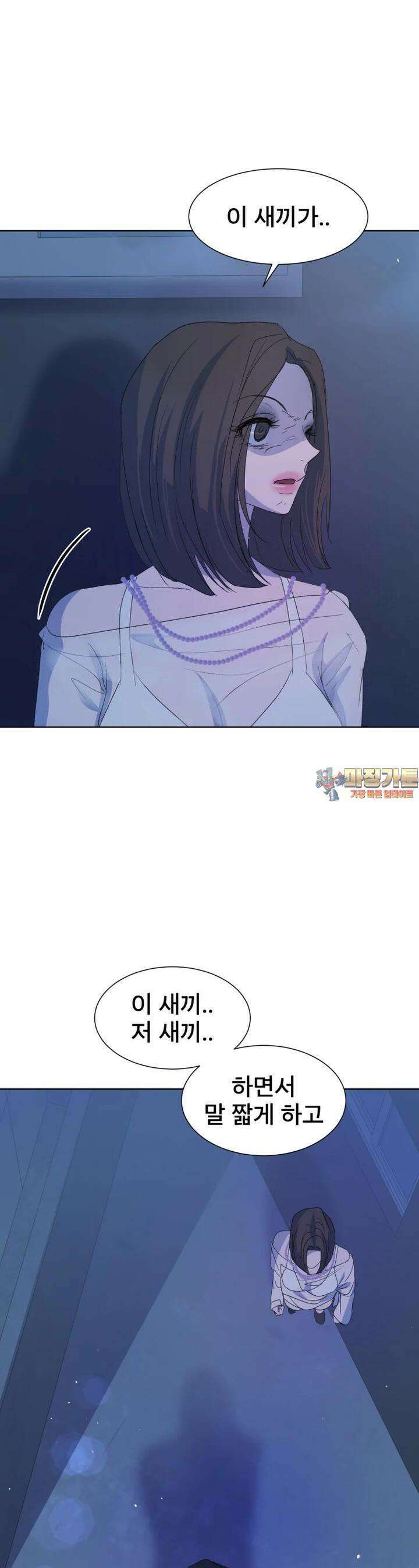 나쁜 X 88화 1