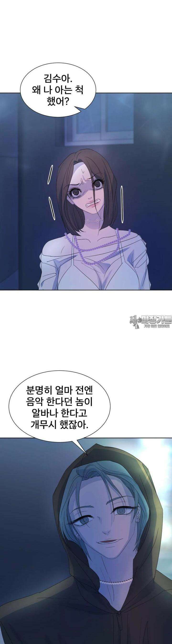 나쁜 X 88화 4