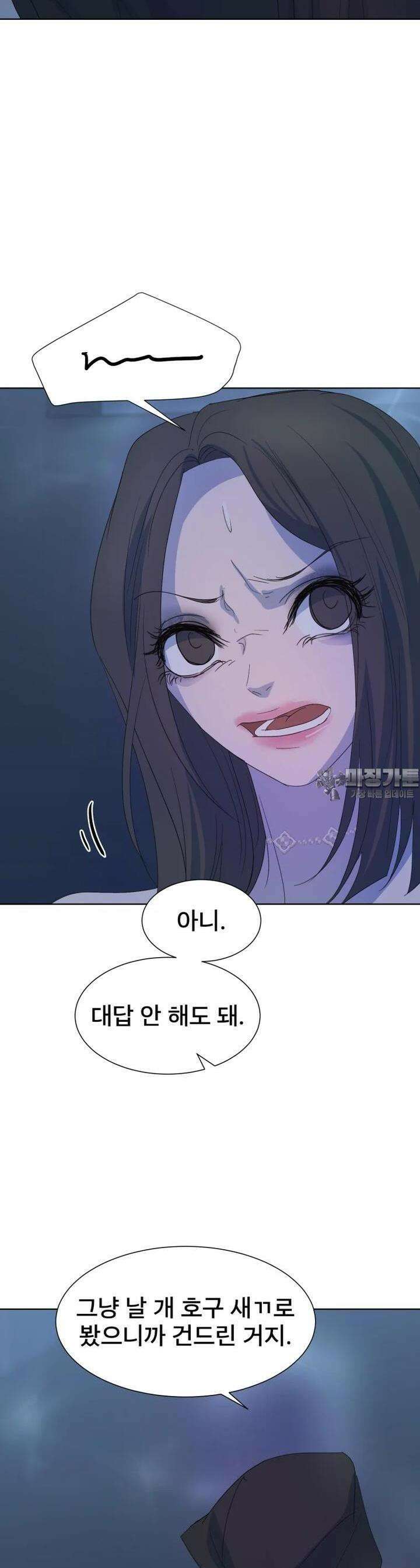 나쁜 X 88화 5