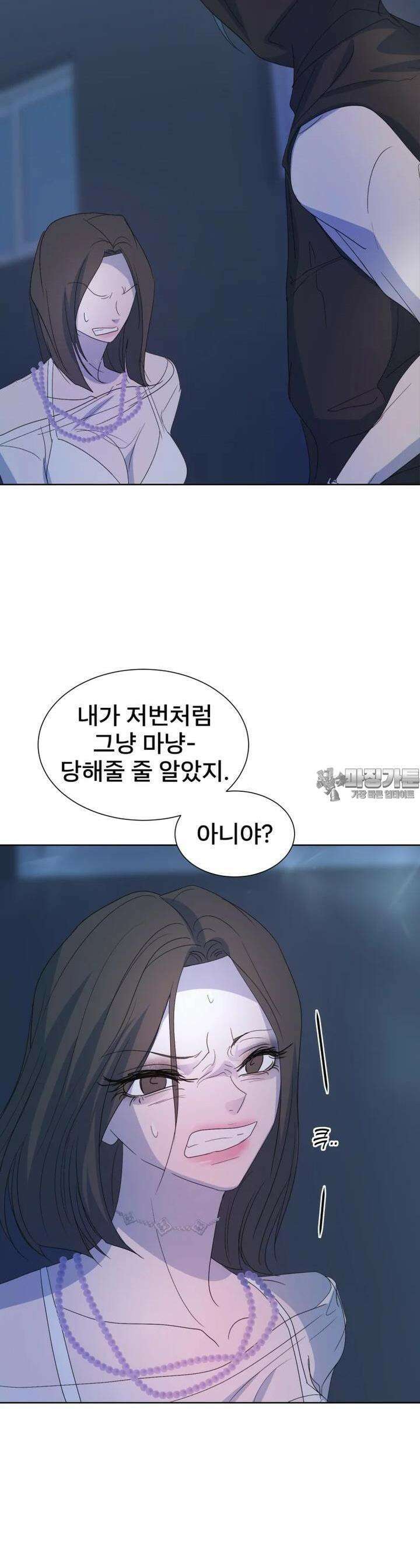 나쁜 X 88화 6