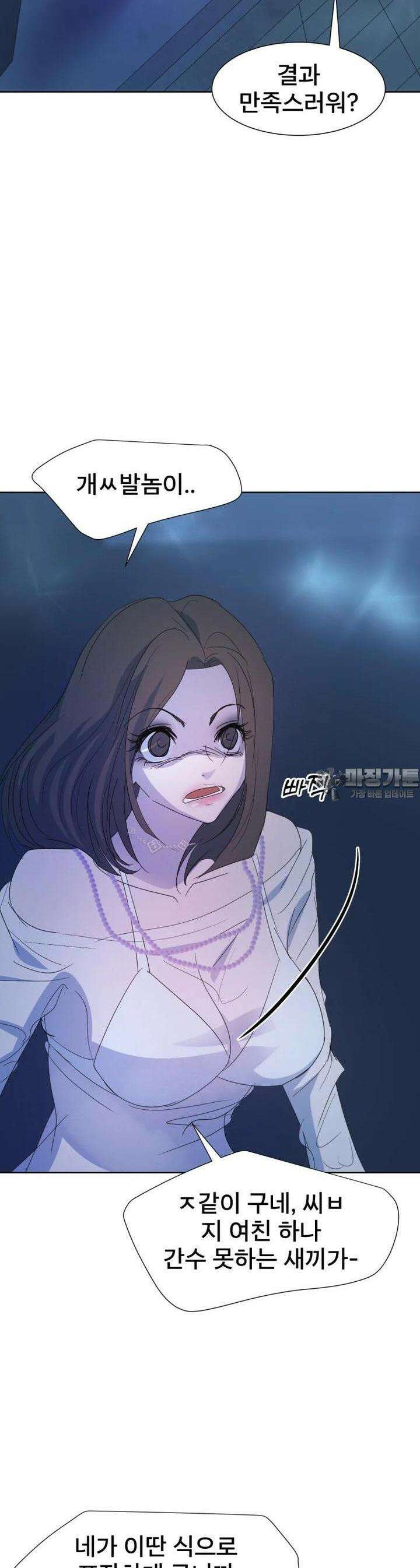 나쁜 X 88화 8