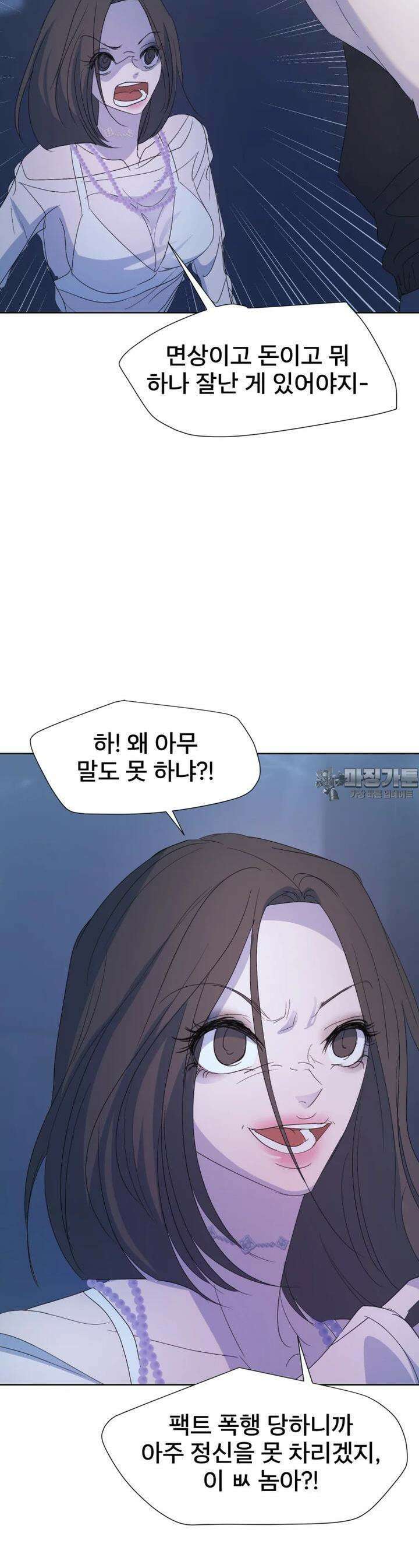 나쁜 X 88화 10