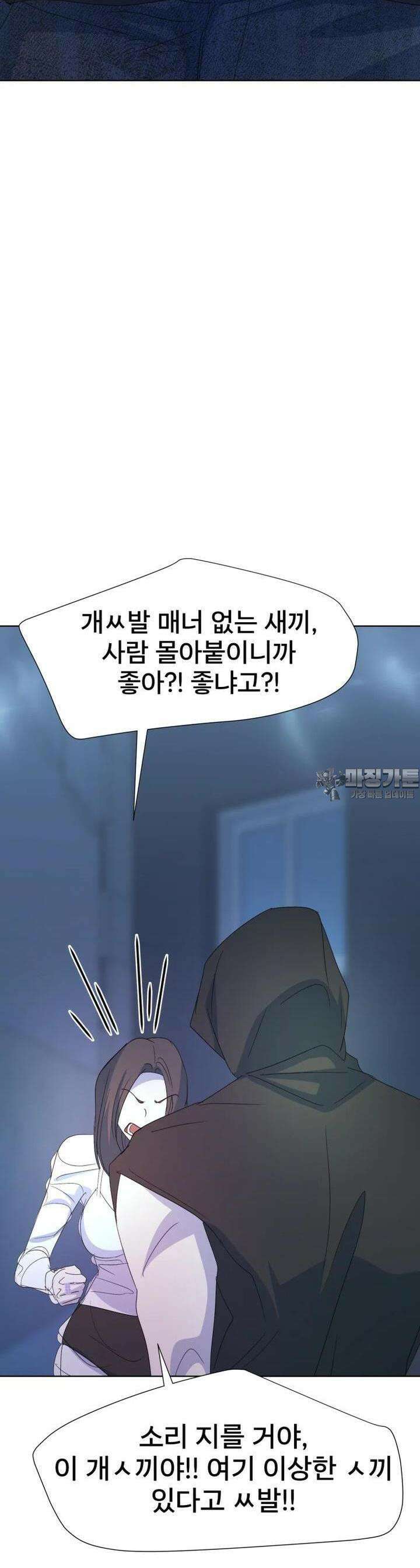 나쁜 X 88화 14