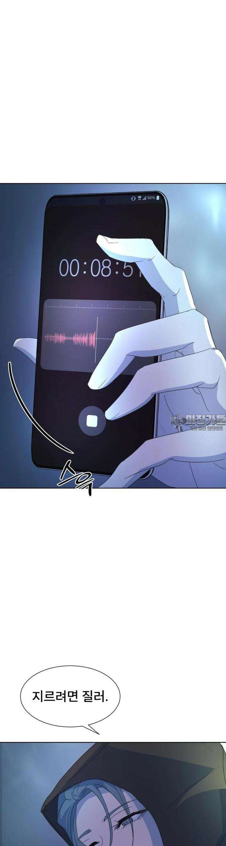 나쁜 X 88화 15