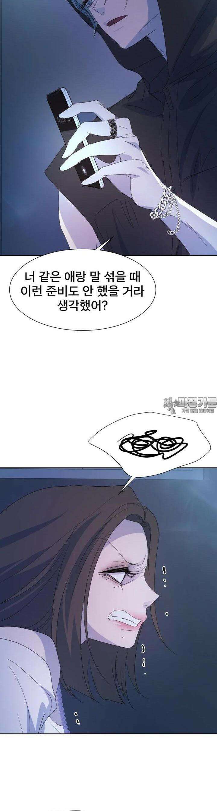 나쁜 X 88화 16