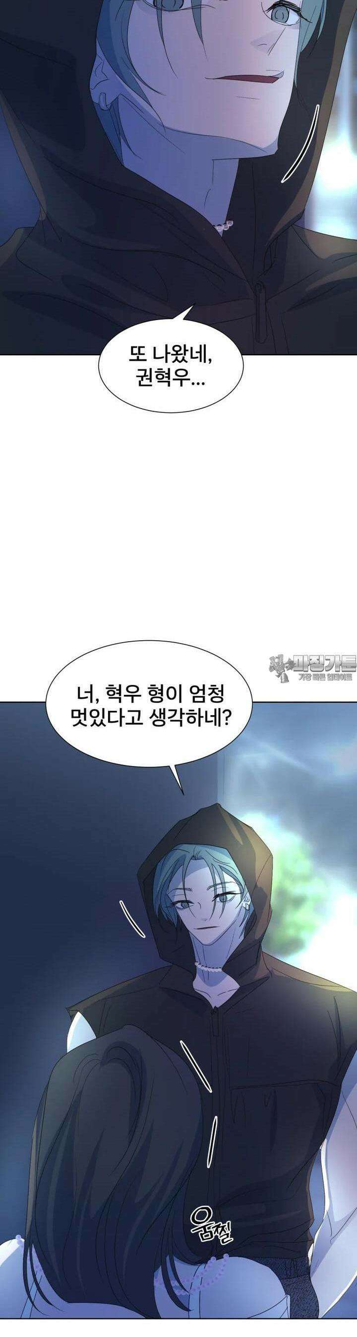 나쁜 X 88화 18