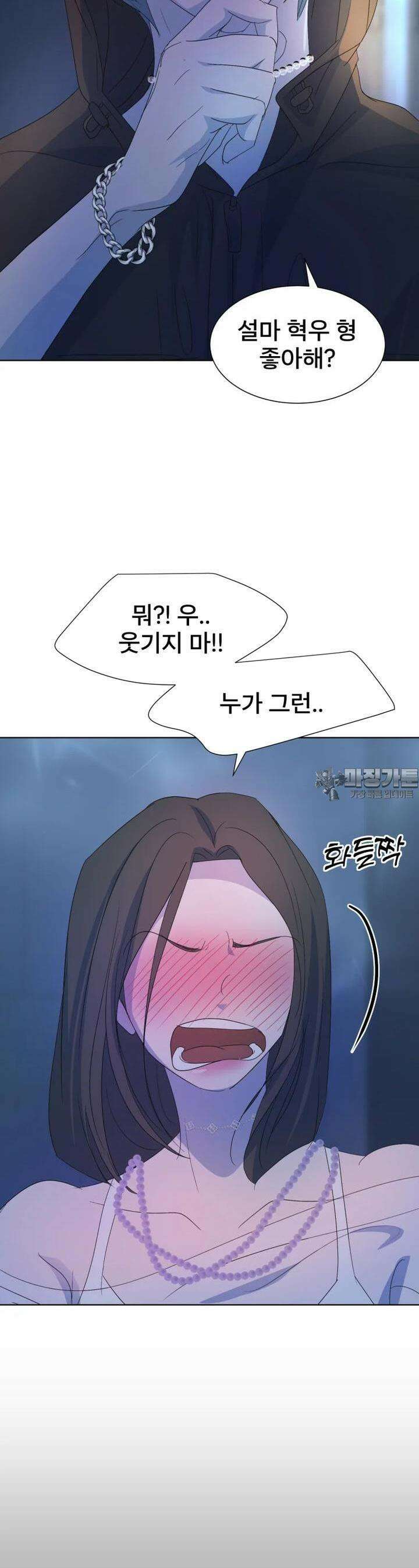 나쁜 X 88화 20