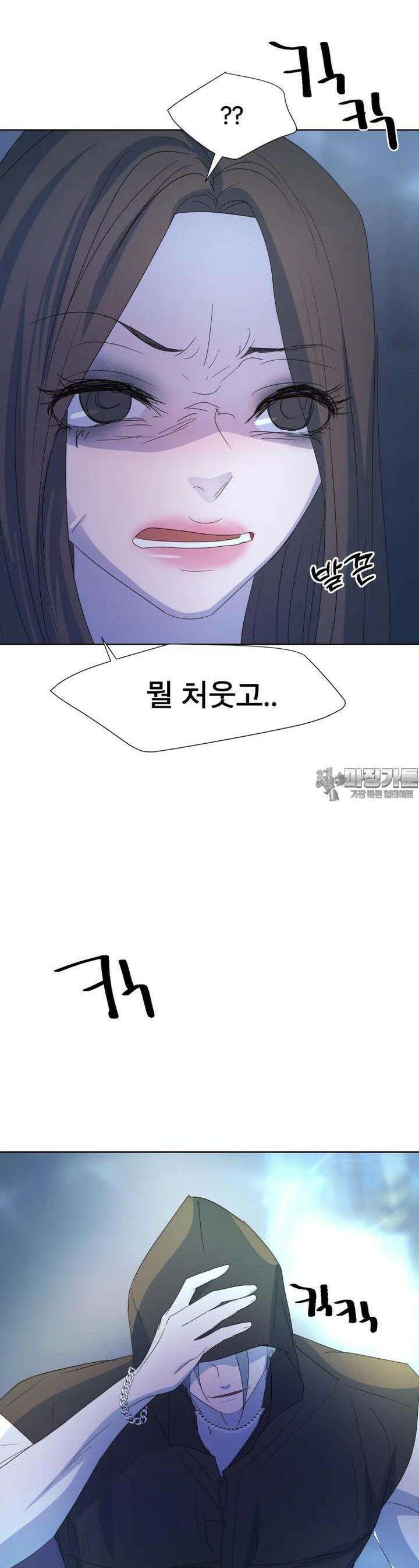 나쁜 X 88화 23