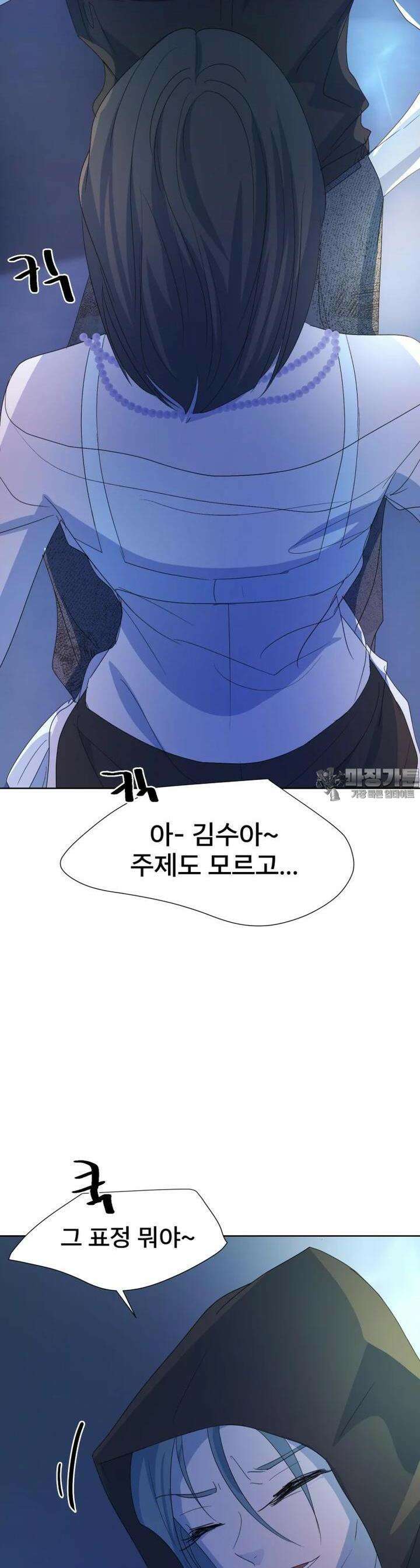 나쁜 X 88화 24