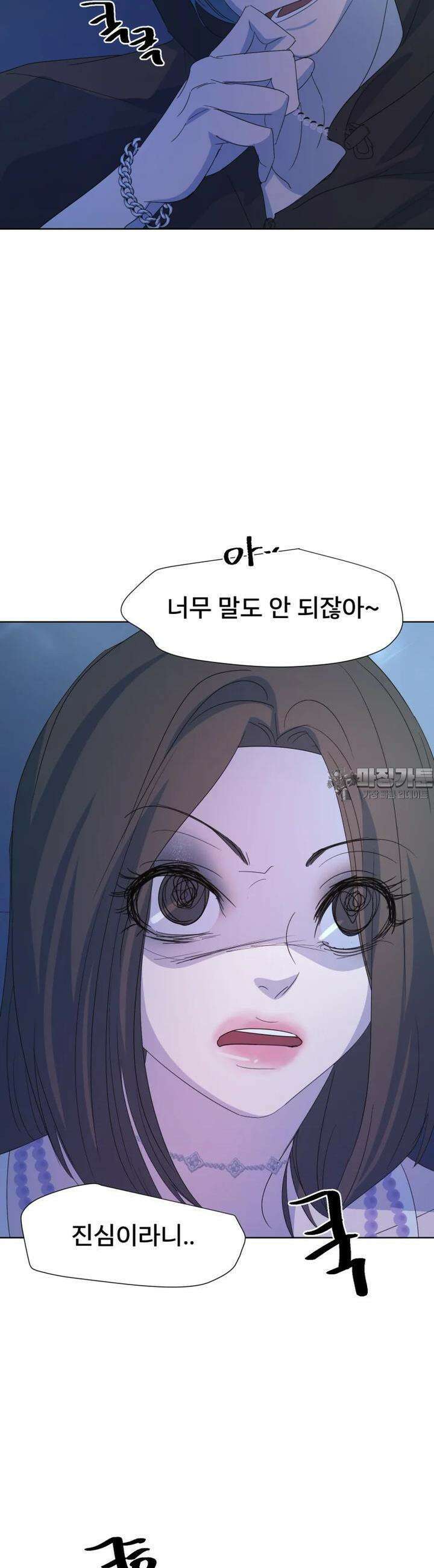 나쁜 X 88화 25