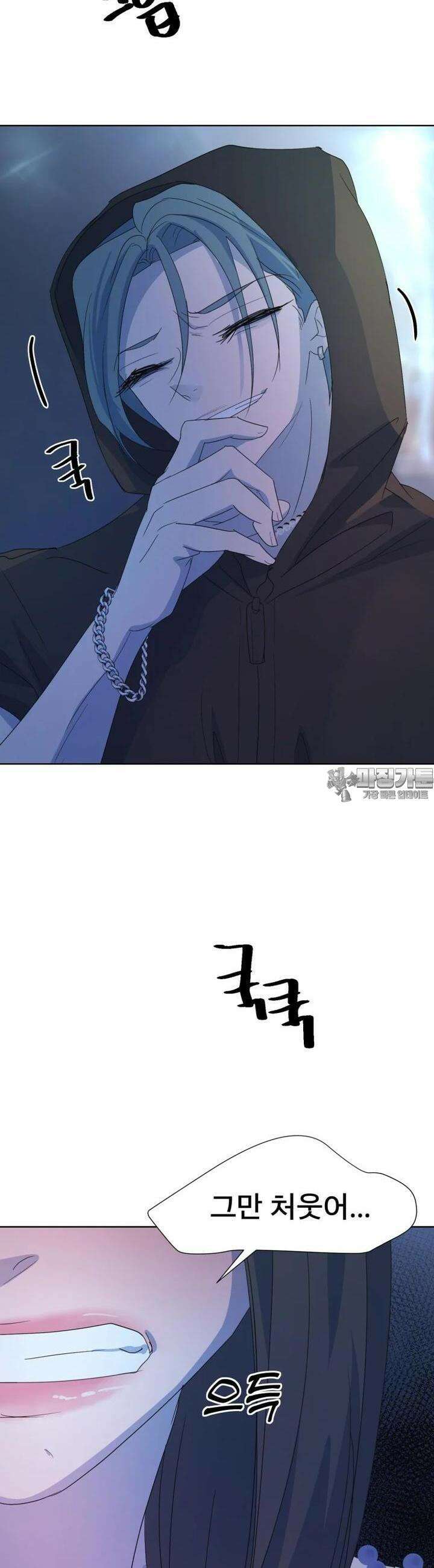 나쁜 X 88화 26