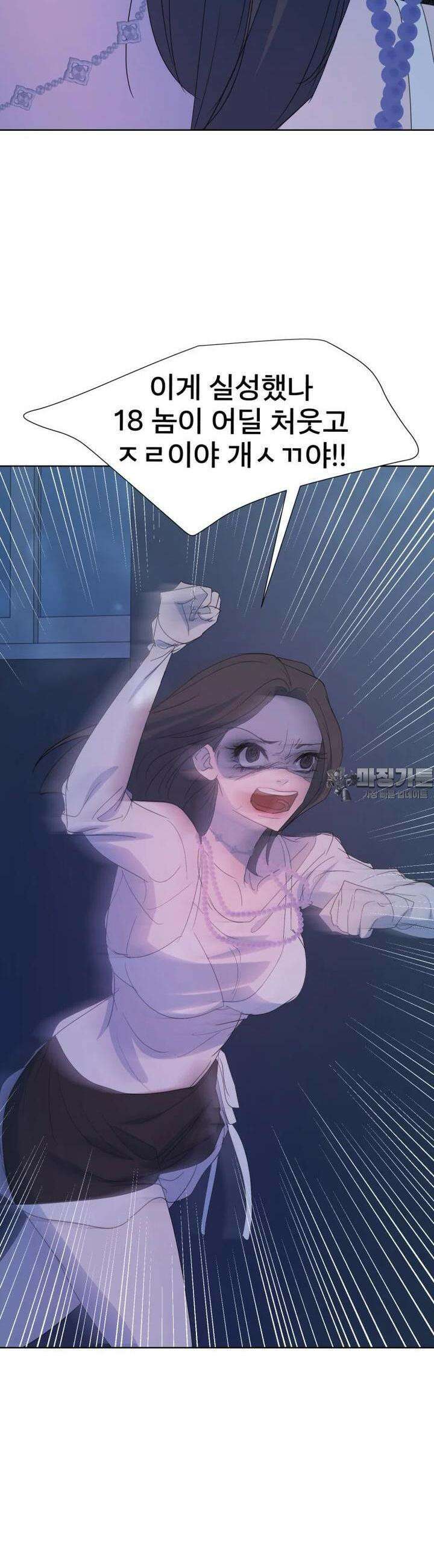나쁜 X 88화 27