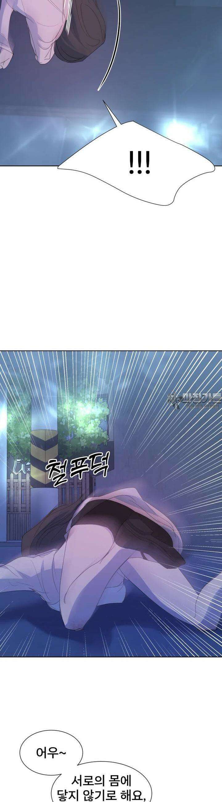 나쁜 X 88화 29