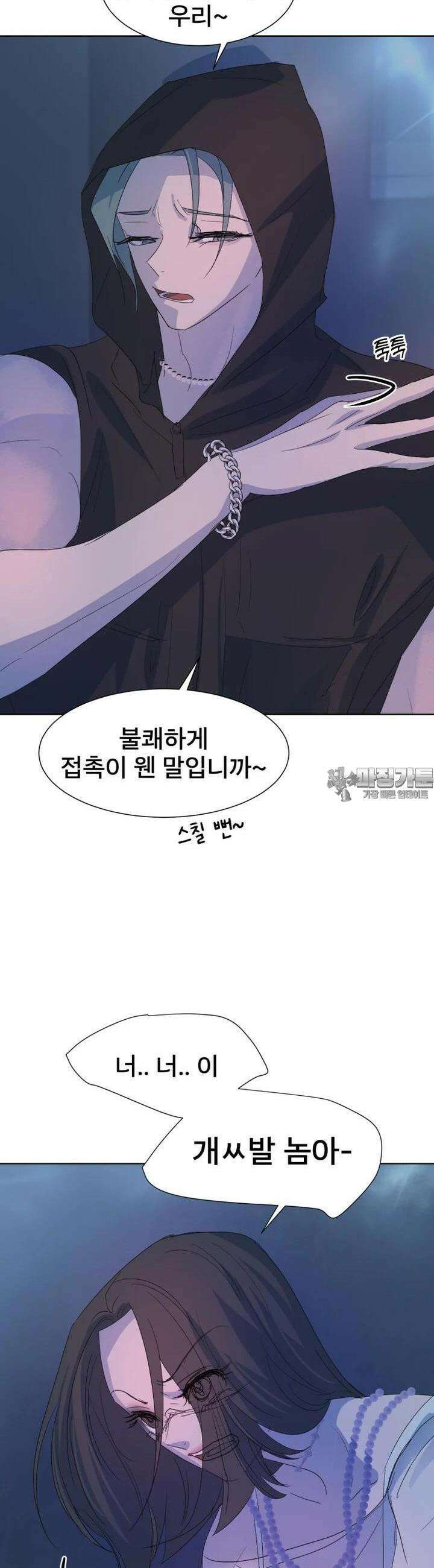나쁜 X 88화 30