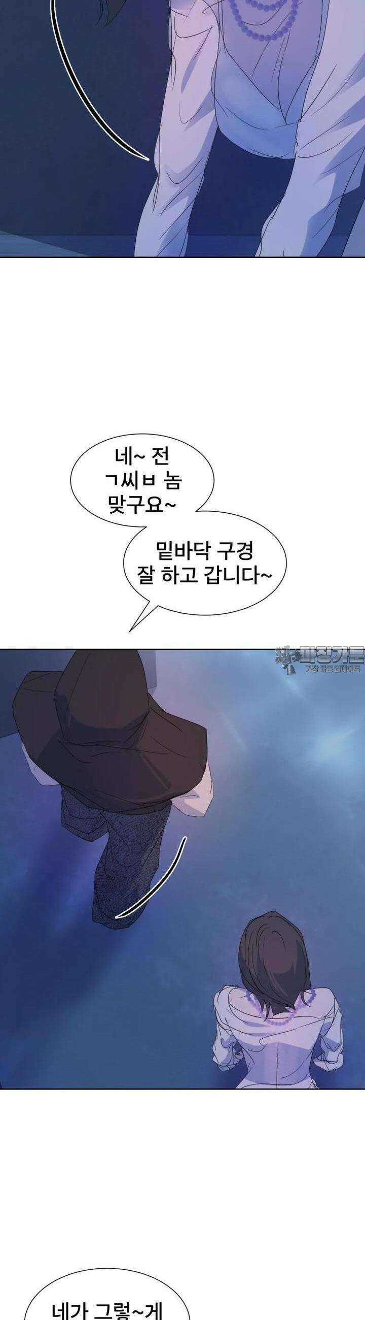 나쁜 X 88화 31