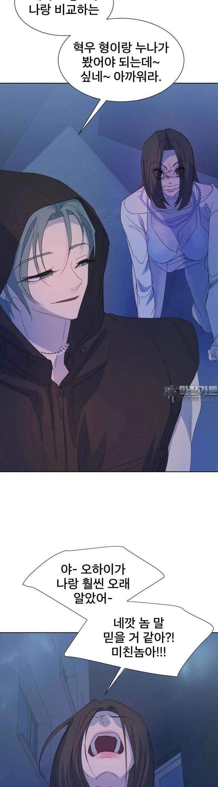 나쁜 X 88화 32