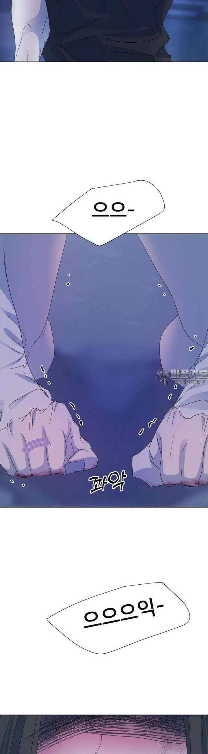 나쁜 X 88화 34